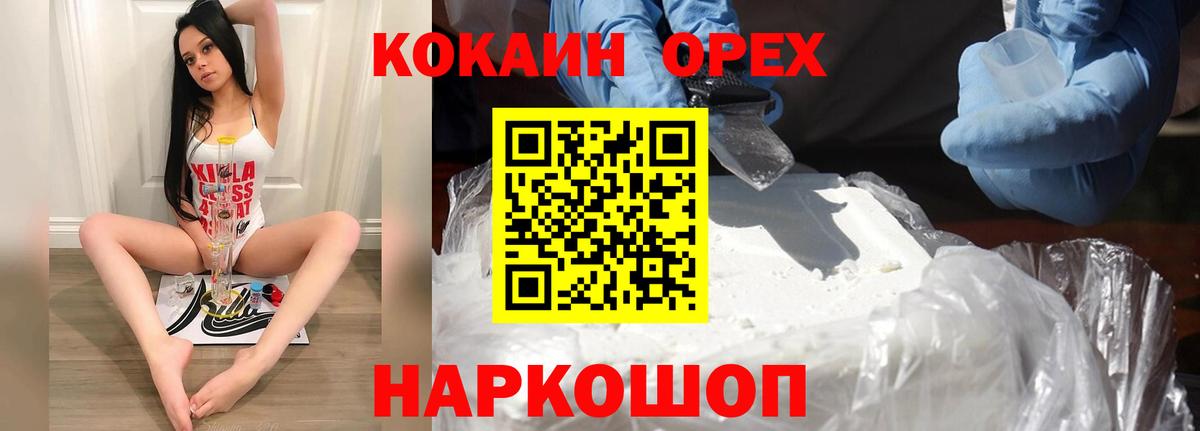 Кокаин Эквадор Искитим