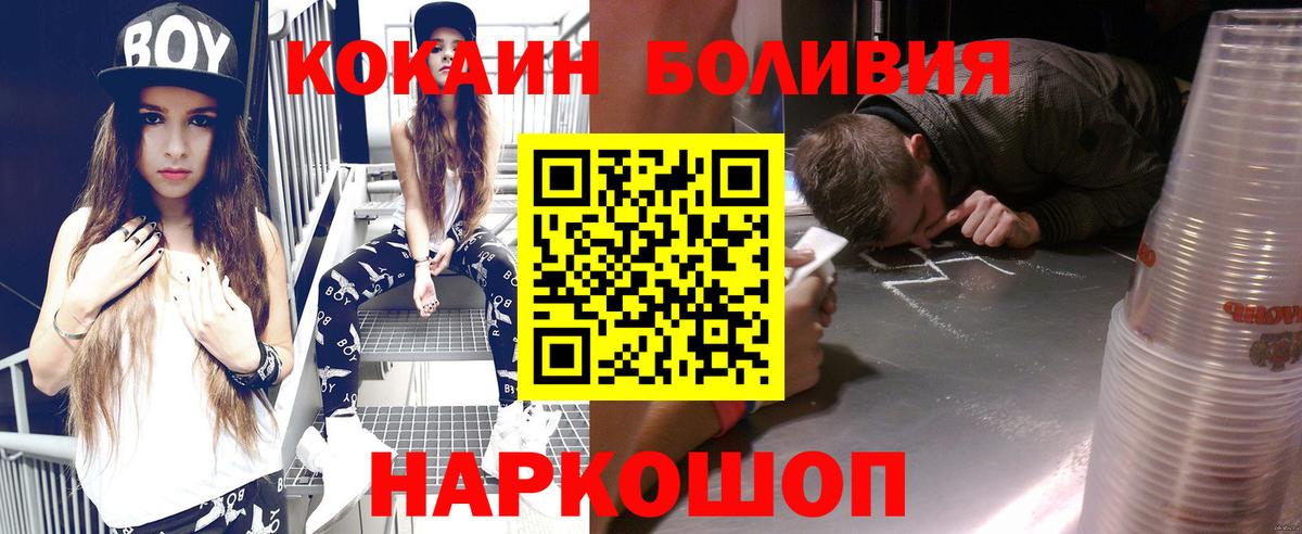 Cocaine Эквадор  COCAIN  Искитим  Cocaine Fish Scale  Вход с VPN 