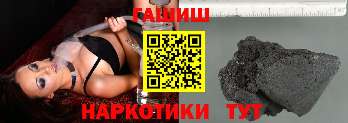 ГАШИШ hashish  Гашиш  Вход с VPN  Искитим  ГАШ VHQ 