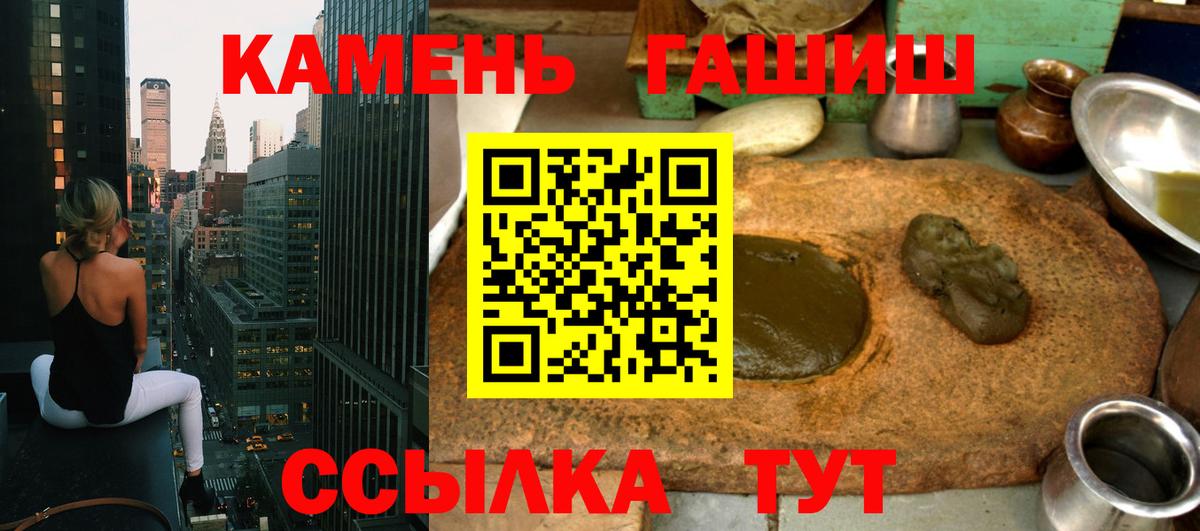 ГАШИШ Изолятор Искитим