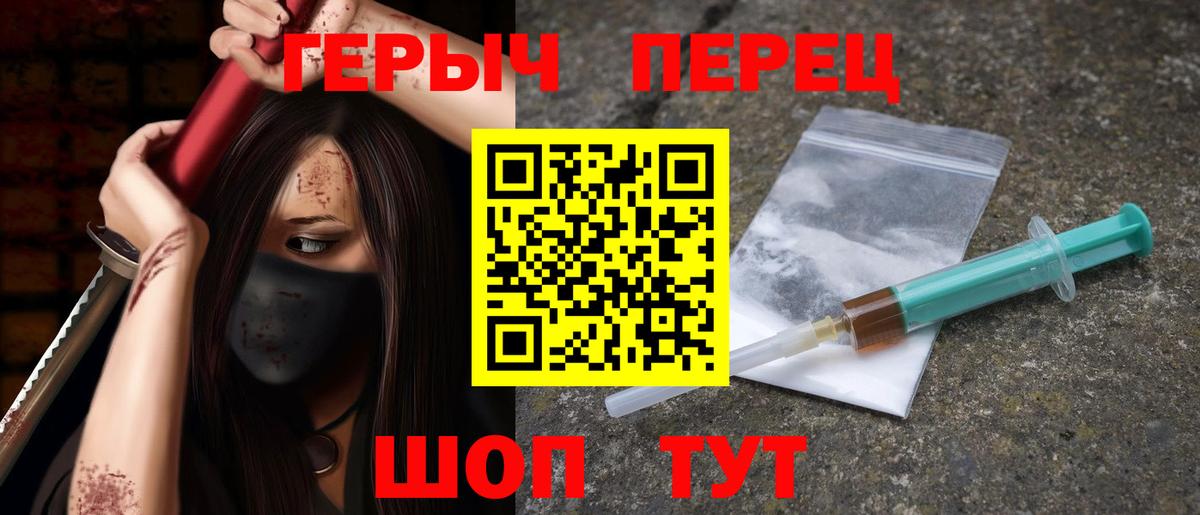 Героин белый Искитим