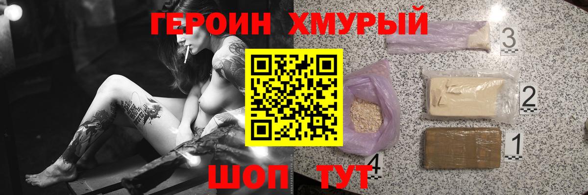 Героин  Вход с VPN  Искитим  ГЕРОИН гречка 