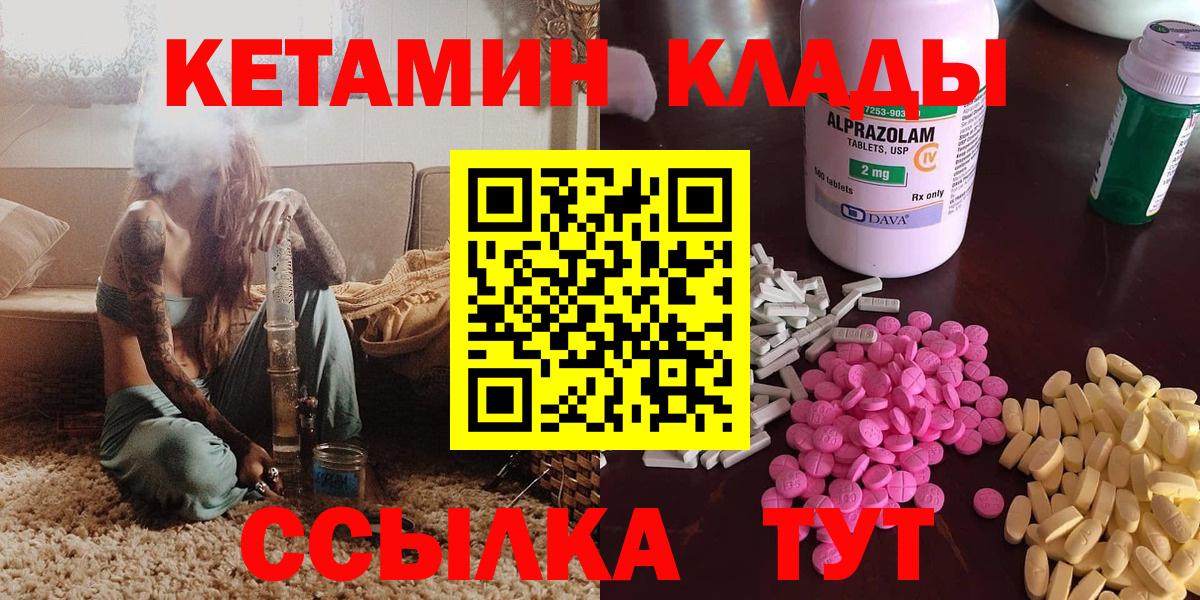 КЕТАМИН VHQ  Вход с VPN  Искитим  КЕТАМИН VHQ 