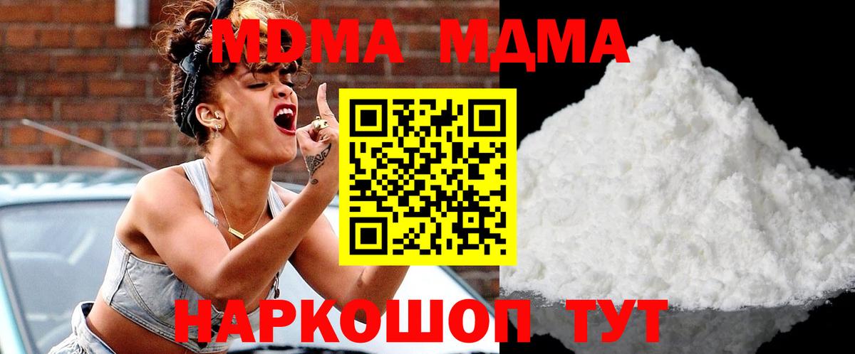Искитим  MDMA Molly  Вход с VPN  MDMA молли 