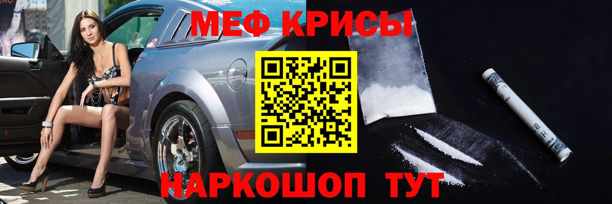 Искитим  Мефедрон VHQ  МЯУ-МЯУ 4 MMC  наркотики  Вход с VPN  МЕФ 