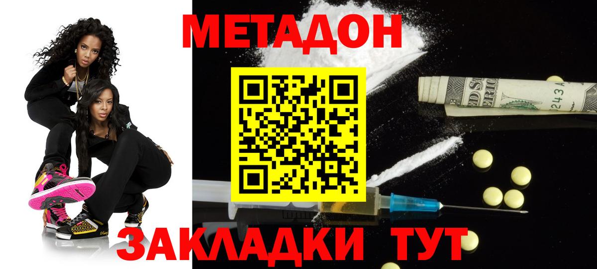 Искитим  Метадон мёд  мега tor  Вход с VPN 