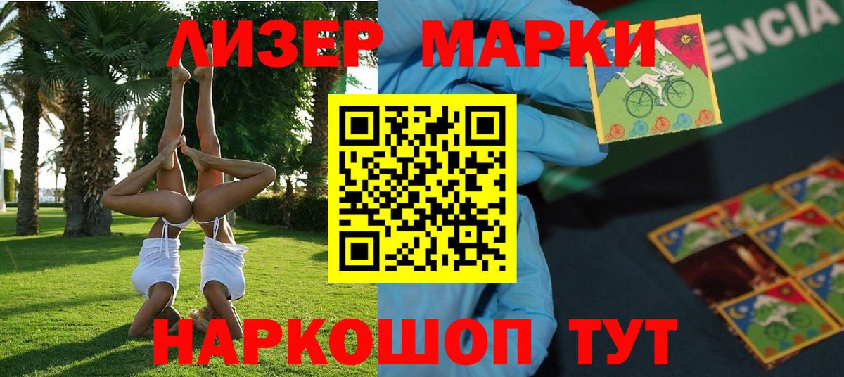Искитим  Марки N-bome  Вход с VPN  Марки NBOMe 1,8мг 