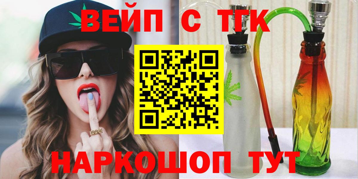 Дистиллят ТГК концентрат Искитим
