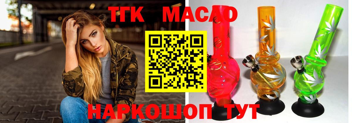 Дистиллят ТГК Wax  ТГК гашишное масло  Искитим  Вход с VPN 