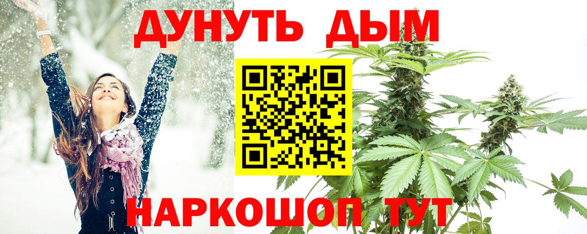 Шишки марихуана White Widow  Вход с VPN  Каннабис VHQ  Марихуана тримм  Искитим  Каннабис MAZAR 